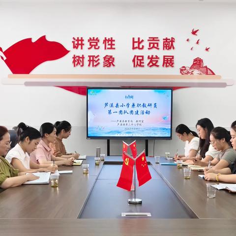 以“视”赋能 以“导”引航——芦溪县小学兼职教研员第一团队赴张佳坊学校开展常规教学视导工作