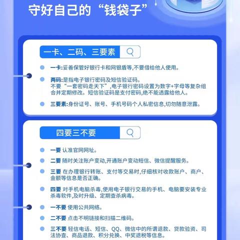 张店农商华光路支行“防电信诈骗”金融夜校活动