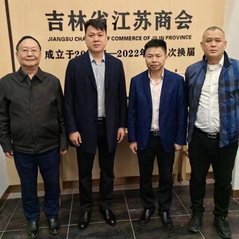 扬子江药业集团吉林公司总经理汪文虎来我会走访