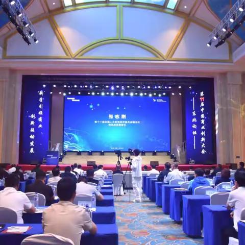 第十一届中国商业创新大会•东北论坛在长春召开