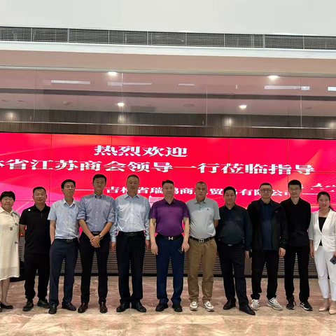 走访会员企业  共促发展新篇