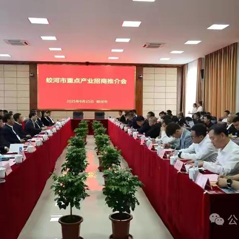 吉林省江苏商会代表应邀参加蛟河市招商推介活动