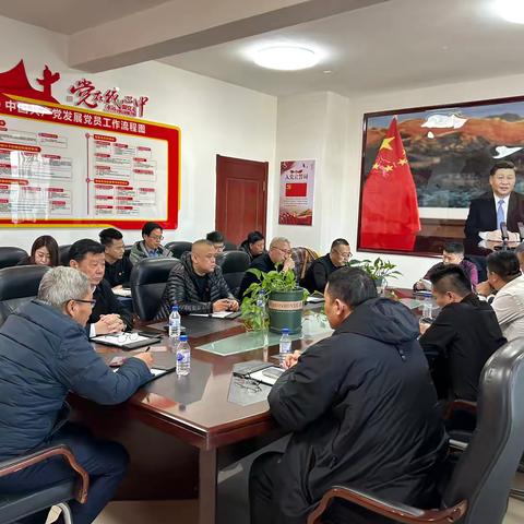 吉林省江苏商会党支部召开专题学习会 传达学习党的二十届四中全会精神