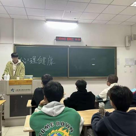 铁道供电2303班心理健康班会