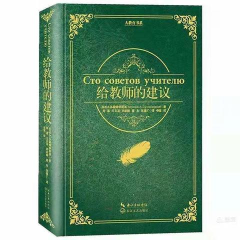 浸润书香，师者先行”——姚家庄小学2024年寒假教师读书交流活动