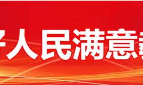 师德师风 ▏ 习近平总书记关于教师队伍建设的重要指示批示精神 桥东区姚家庄小学