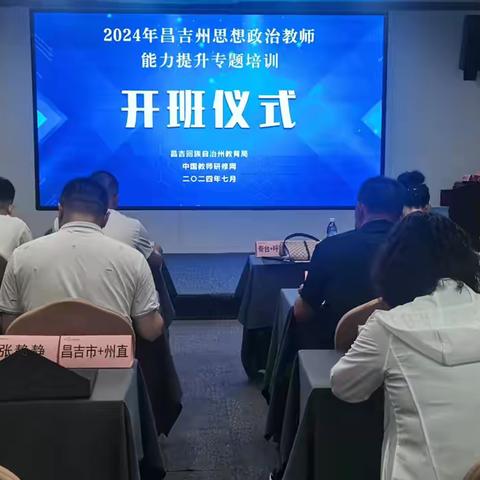 一场有深度的思政盛宴 ——记昌吉州思政教师赴长沙培训