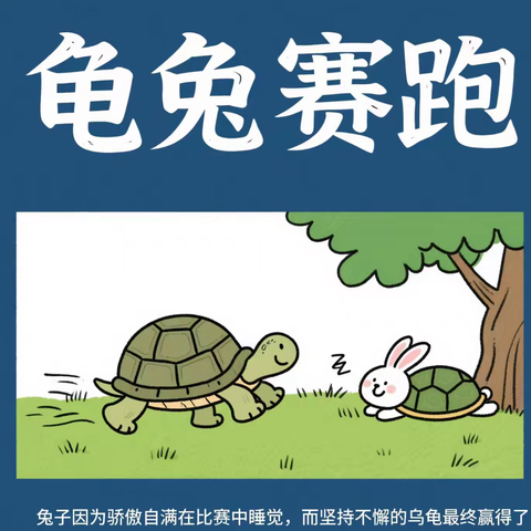 【好书推荐】突泉县三街小学三年六班书香伴童年，快乐共成长——“快乐读书吧”好书推荐《伊索寓言》