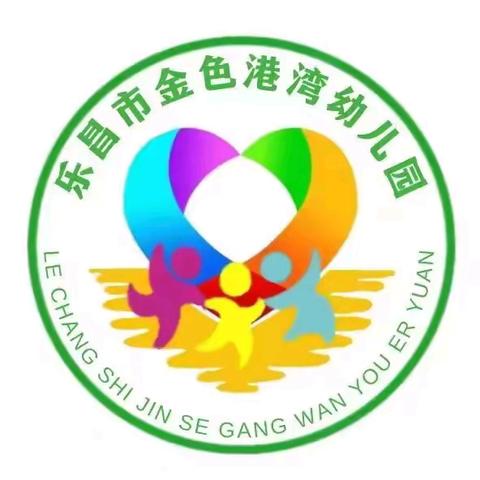 【童心暖三月.爱迎女神节】乐昌市第二学前教育集团金色港湾幼儿园“三八妇女节”主题系列活动