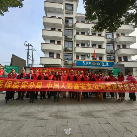 中国人寿临安支公司联合临安区医保分局开展党建联建活动