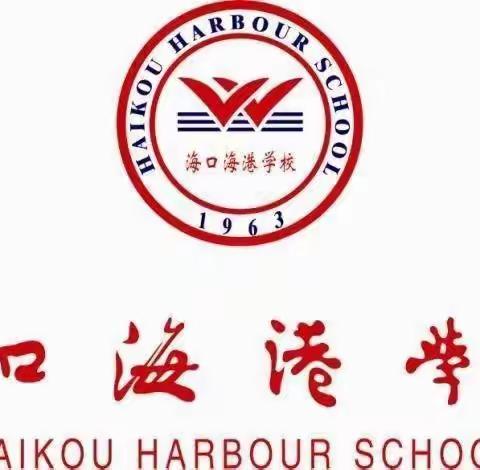 教与研携手  学与思并行—海口市2024年道德与法治示范课暨课堂教学策略研讨活动