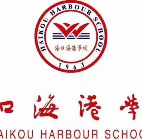 海口海港学校道德与法治学科初二年级第五次集体备课