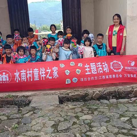 水南村童伴之家：传统文化浸润童年时光