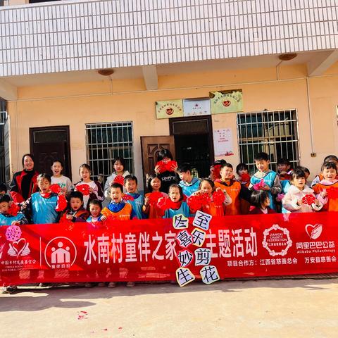 万安县水南村童伴之家开展《冬至喜乐，妙剪生花》主题活动