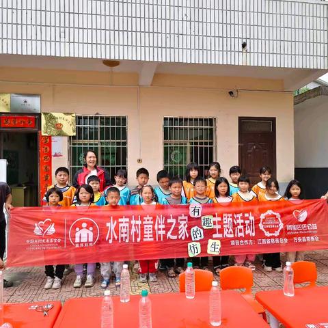万安县水南村童伴之家开展《有趣的仿生》科学小实验活动