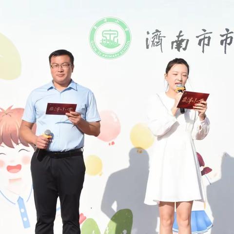 运动致青春，拼搏向未来——泉泽小学2023-2024学年第一学期秋季运动会