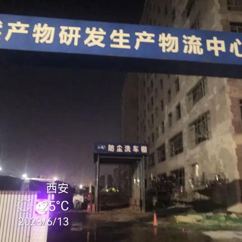 未来产业城治污减霾夜查简报