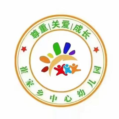 “总结收获，砥砺前行”——崔家乡中心幼儿园年终工作总结