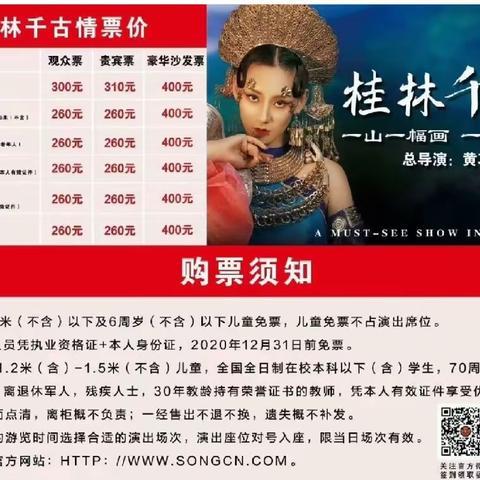 花梦间阳朔游玩指南