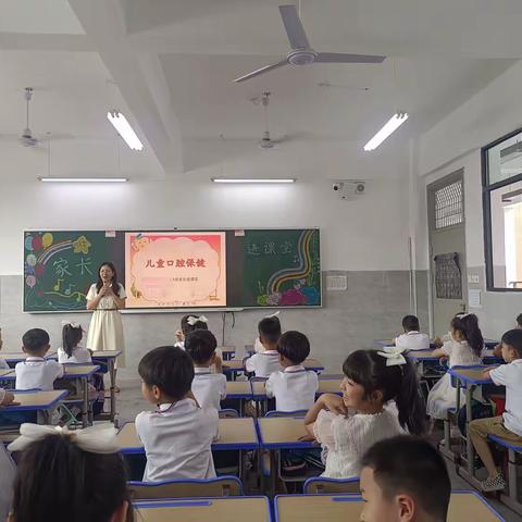 儿童口腔保健——上饶市第十一小学二（1）班家长进课堂活动