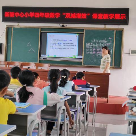 展课堂风采，促教师成长——记新陂乡中心小学“双减增效”课堂展示活动