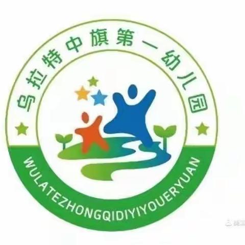 乌拉特中旗第一幼儿园家长进课堂活动——大一班