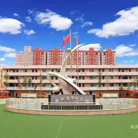 云端相聚话成长    家校携手向未来——二曲街道东街小学“名校+”教育共同体二年级部召开期中线上家长会纪实