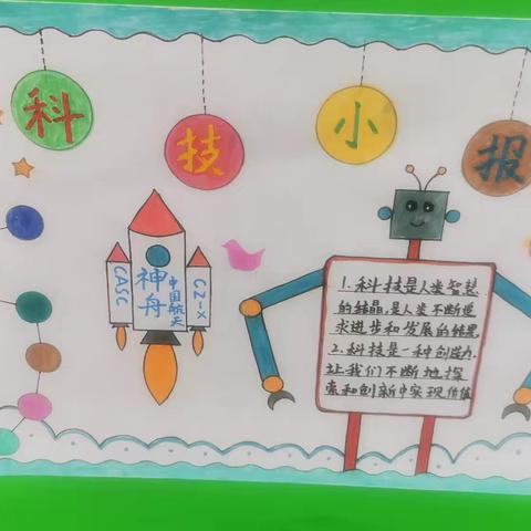 童心绘未来，共筑科学梦——二曲街道东街小学一年级部科学特色作业展纪实