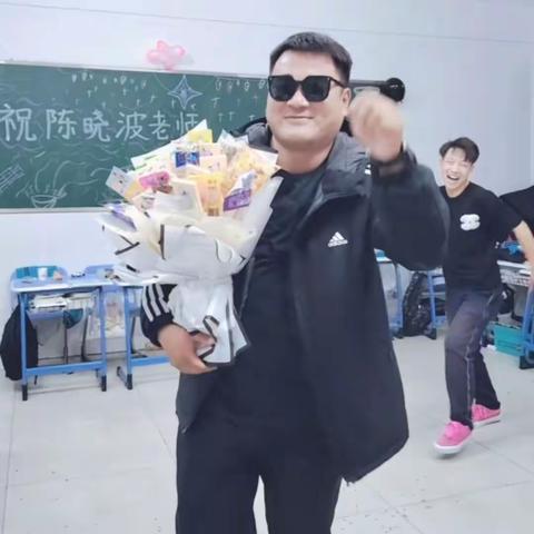 高二九班班主任节