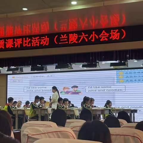 展教师风采 创魅力课堂---记临沂市小学英语优质课评比活动