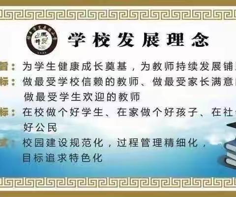 家长合力  保驾护航