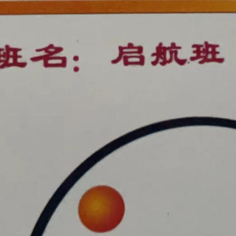 一班一特色，育人润无声——实验小学六年级五班班级介绍