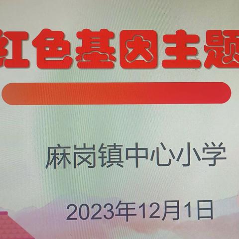 书声琅琅满校园，红色经典永流传