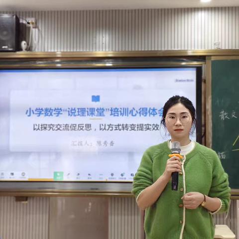 【教研风采】智慧碰撞，共谱新篇 —— 记福安市实验小学南湖校区小学数学 “高老师开讲了” 主题教研活动