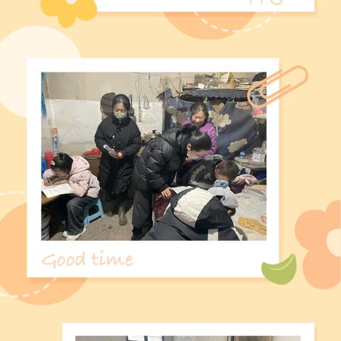 雪天守护，共筑安全防线 —— 梁原学区杜家沟小学校外寄宿生安全排查行动