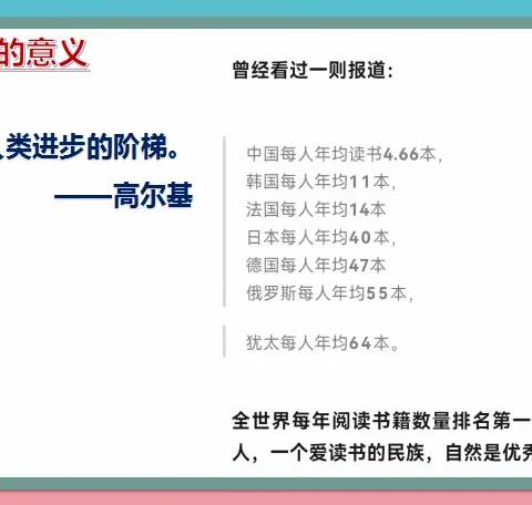 阅读陪伴成长，“悦”见美好未来——景家屯小学亲子阅读分享活动