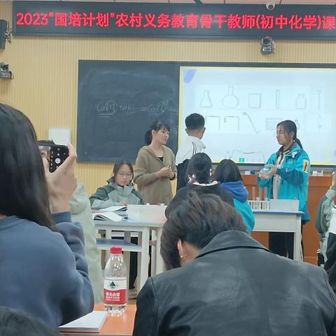 同课异构，共展风采——广西2023年“国培计划”—初中化学骨干教师同课异构教研活动