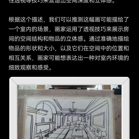 环艺二班透视图作业