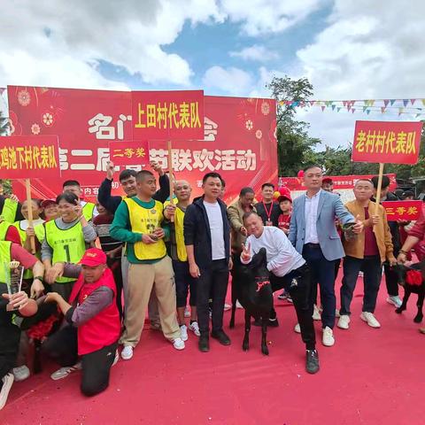 文城镇名门村新时代文明实践站春节联欢活动