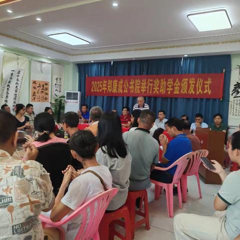 2025年郑康成公书院奖助学金颁发仪式圆满举行