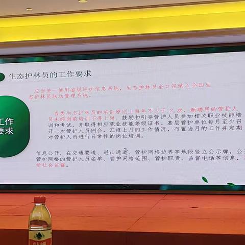 文昌市林业局2025年度公益林及红树林湿地业务知识培训班