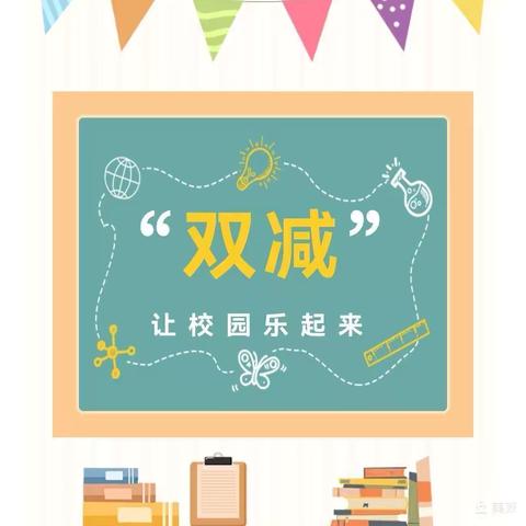 学无“纸”境，快乐无“笔”