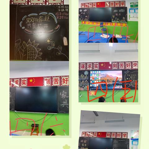 金风送爽启新篇 家校同心伴成长—广平县第二实验小学新学期家长会