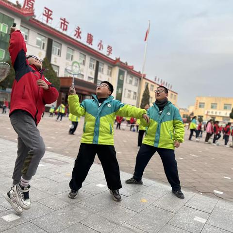 快乐运动“羽”你同行——永康小学综合素养羽毛球期末总结