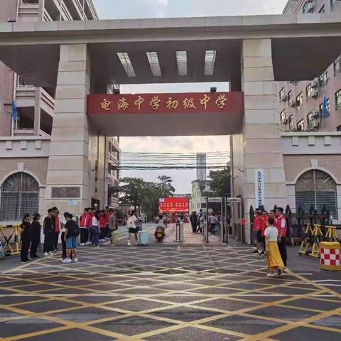 跟岗学习促进步，携手共谱新篇章——电白区电海中学初级中学初中体育教师跟岗学习