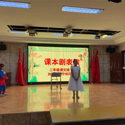 精彩故事我来演—记伊宁市塔乡中心小学二年级语文课本剧展演活动