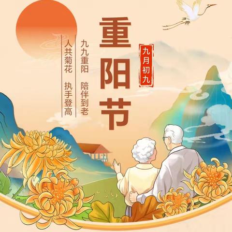 【正美教育】“爱在重阳，孝润童心” ——伊川县城南实小重阳节感恩敬老主题活动