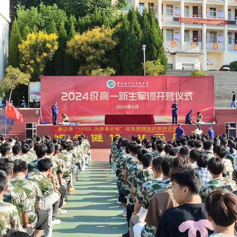 护航生命，“救”在身边  ——鲁山县江河高中 举办应急救援知识培训讲座