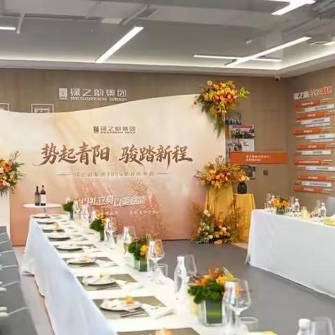 绿之韵集团2026高端商务礼仪培训暨红酒品鉴会圆满举行