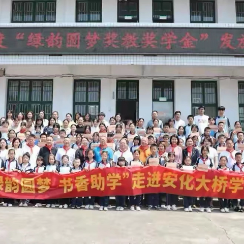绿韵怀德 爱润九州——胡国安董事长践行初心使命彰显企业家担当